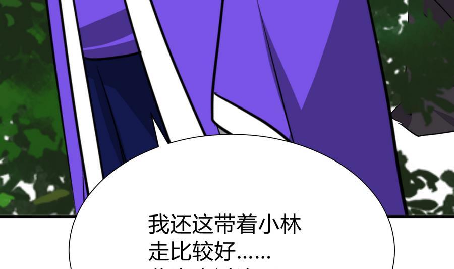 《何故为卿狂》漫画最新章节第292话 计划有变免费下拉式在线观看章节第【47】张图片