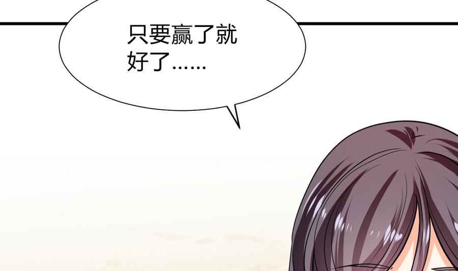 《何故为卿狂》漫画最新章节第292话 计划有变免费下拉式在线观看章节第【53】张图片