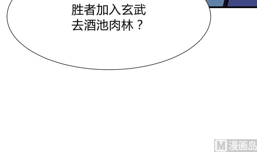 《何故为卿狂》漫画最新章节第292话 计划有变免费下拉式在线观看章节第【67】张图片