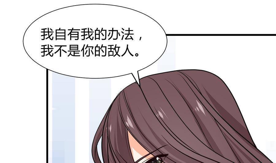 《何故为卿狂》漫画最新章节第293话 奇妙的声音免费下拉式在线观看章节第【12】张图片