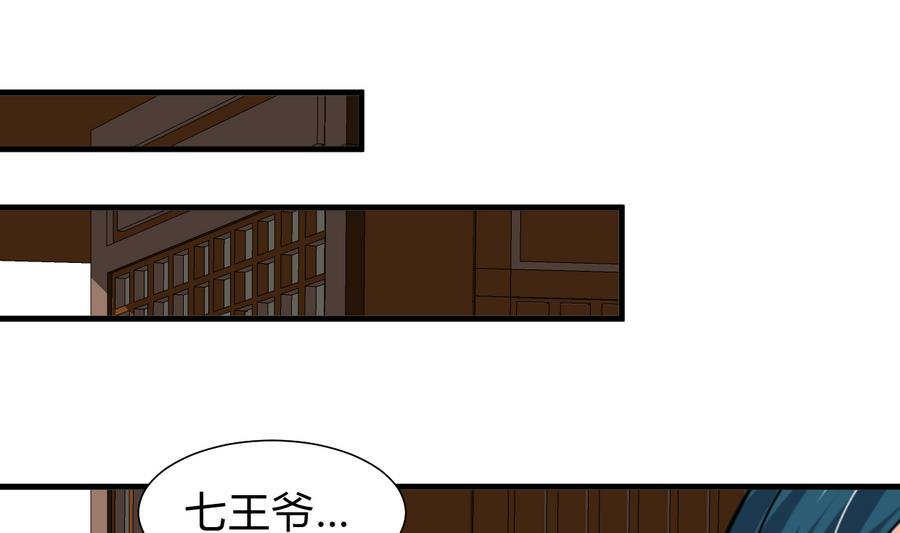 《何故为卿狂》漫画最新章节第293话 奇妙的声音免费下拉式在线观看章节第【32】张图片