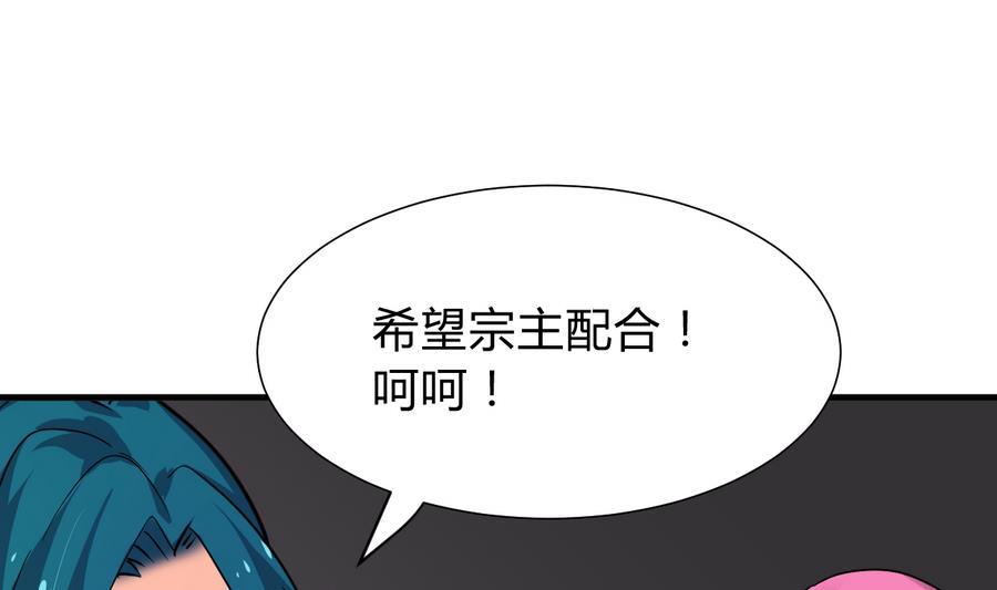 《何故为卿狂》漫画最新章节第293话 奇妙的声音免费下拉式在线观看章节第【41】张图片