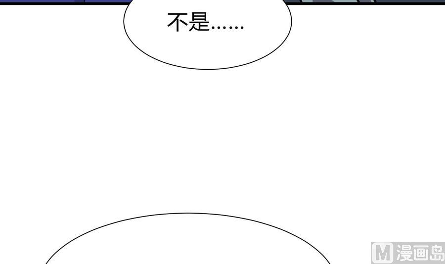 《何故为卿狂》漫画最新章节第293话 奇妙的声音免费下拉式在线观看章节第【70】张图片