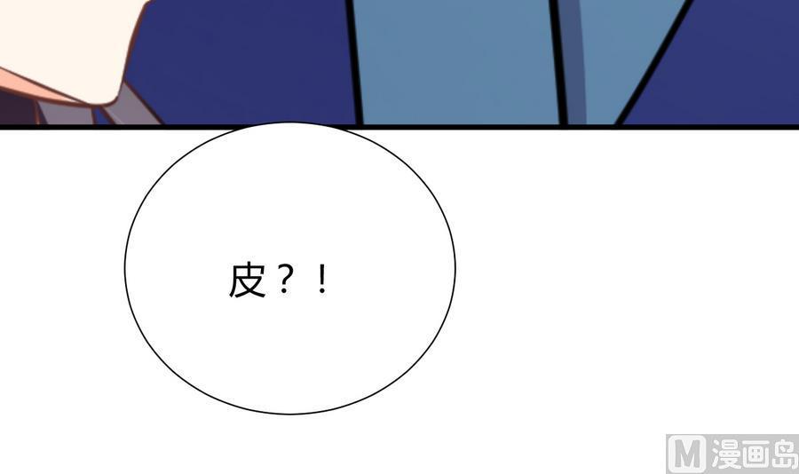 《何故为卿狂》漫画最新章节第294话 女骗子免费下拉式在线观看章节第【25】张图片