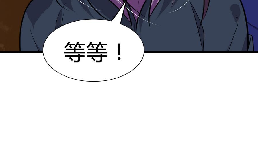 《何故为卿狂》漫画最新章节第294话 女骗子免费下拉式在线观看章节第【33】张图片