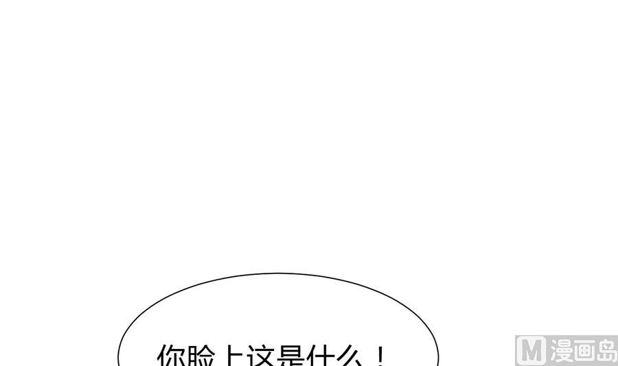 《何故为卿狂》漫画最新章节第294话 女骗子免费下拉式在线观看章节第【34】张图片