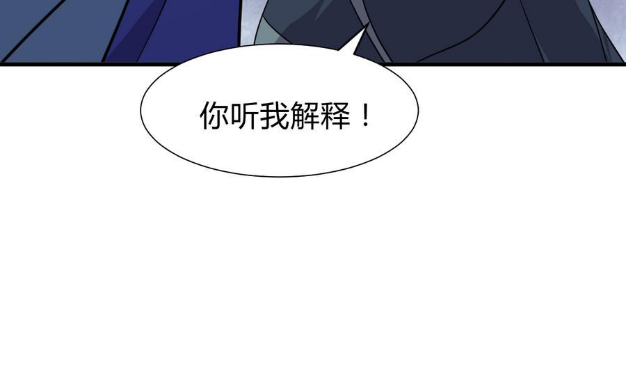 《何故为卿狂》漫画最新章节第294话 女骗子免费下拉式在线观看章节第【5】张图片