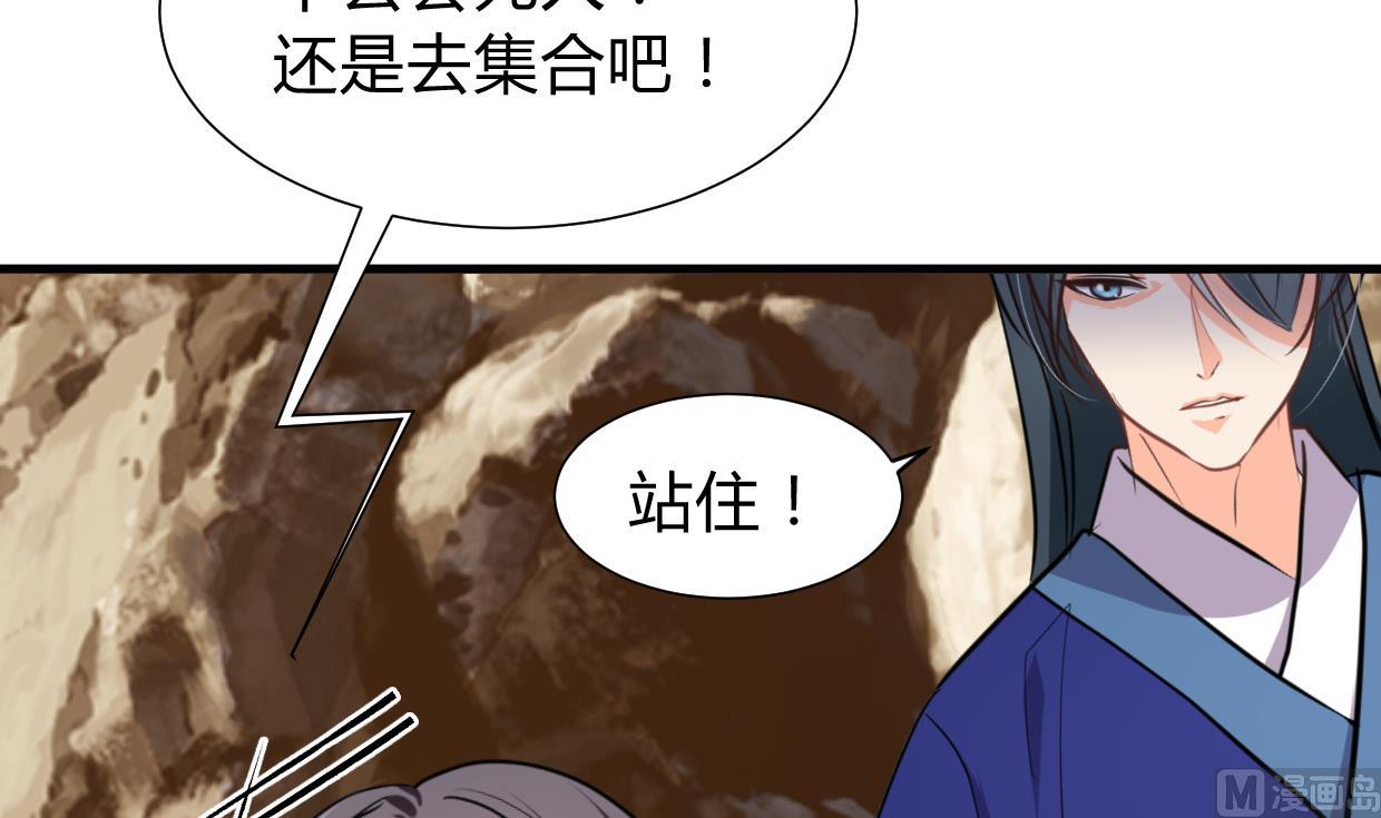 《何故为卿狂》漫画最新章节第295话 有感应免费下拉式在线观看章节第【22】张图片