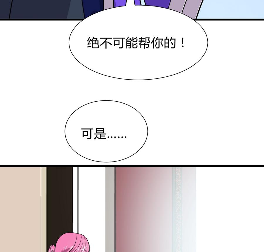 《何故为卿狂》漫画最新章节第296话 注定相遇免费下拉式在线观看章节第【38】张图片