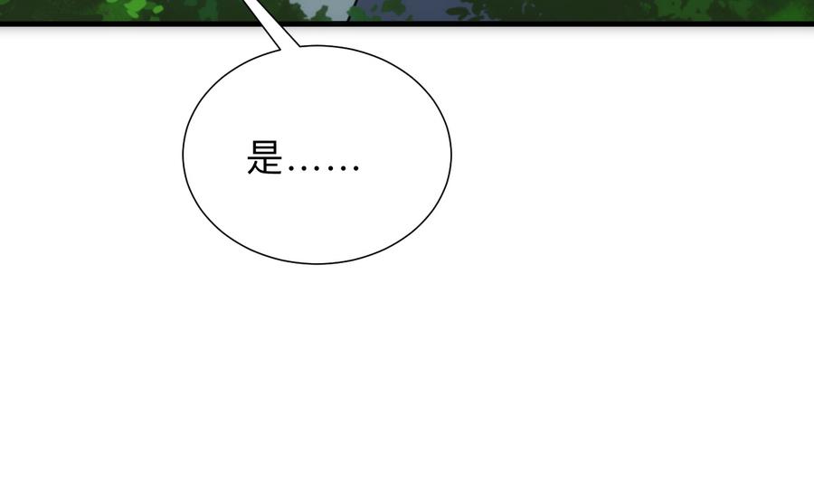 《何故为卿狂》漫画最新章节第297话 不要回来免费下拉式在线观看章节第【33】张图片