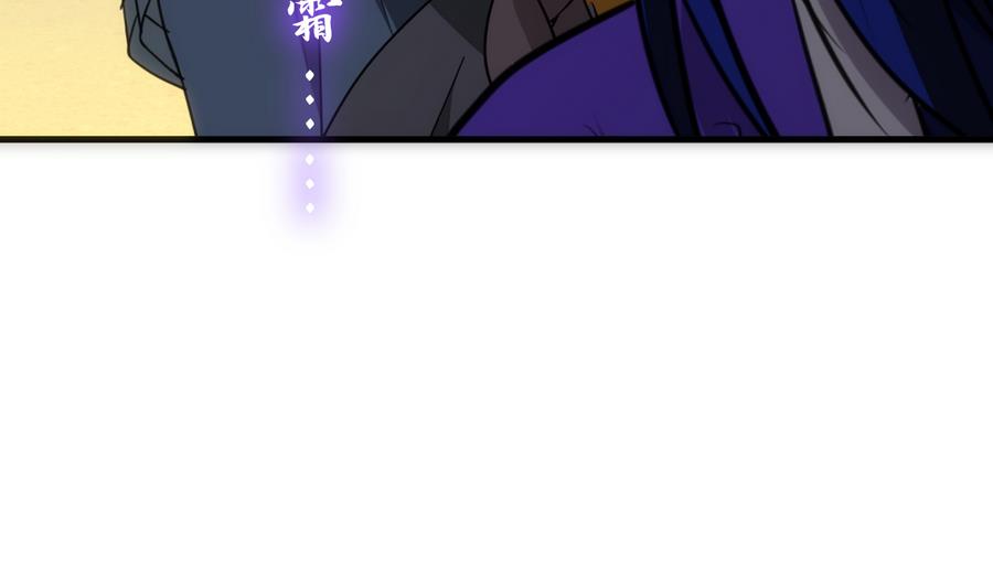 《何故为卿狂》漫画最新章节第297话 不要回来免费下拉式在线观看章节第【74】张图片