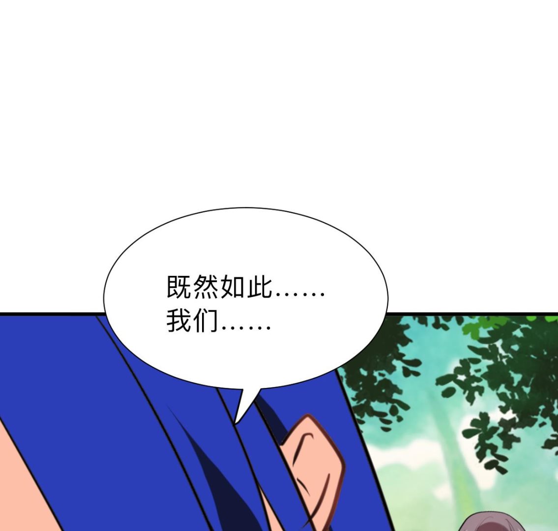 《何故为卿狂》漫画最新章节第298话 天意免费下拉式在线观看章节第【38】张图片