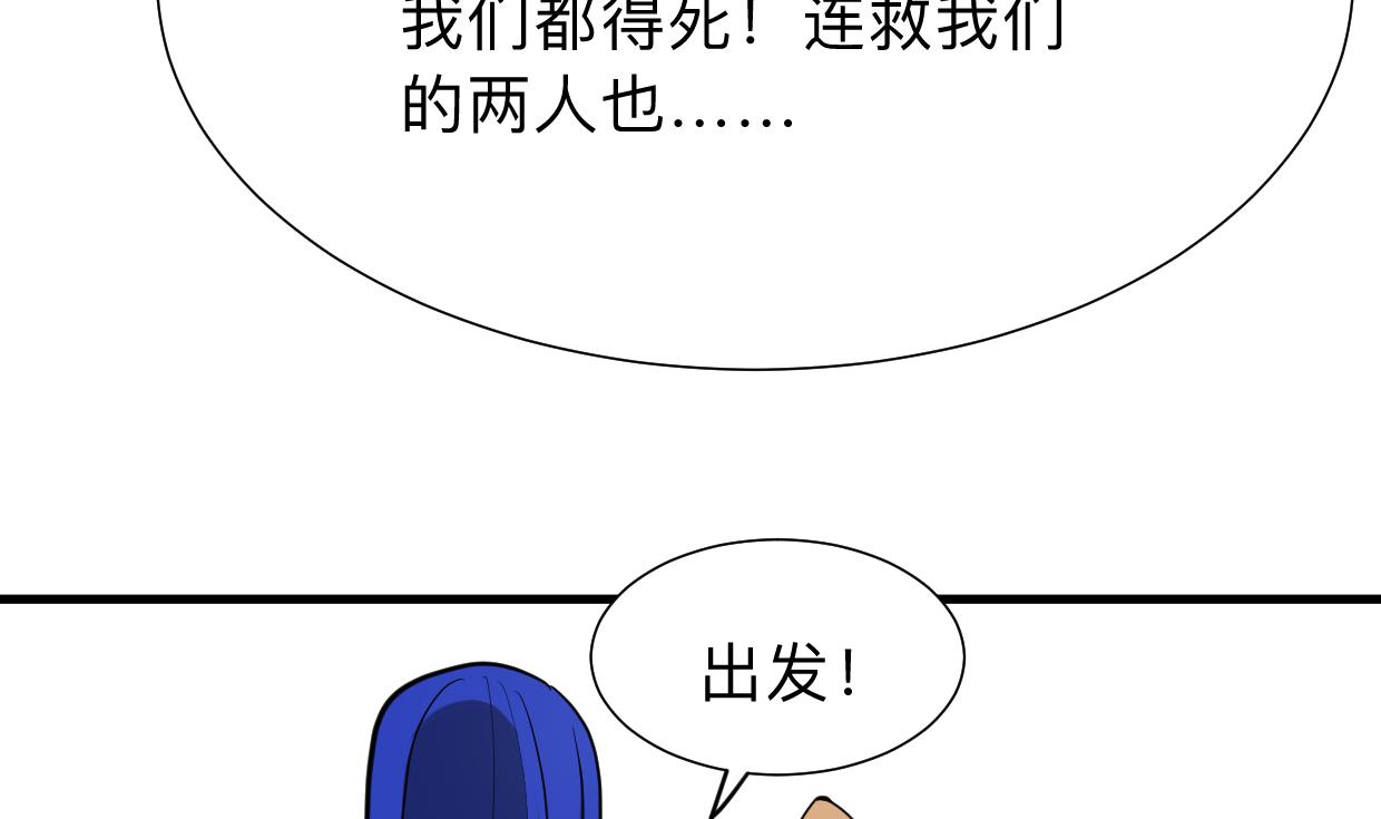 《何故为卿狂》漫画最新章节第298话 天意免费下拉式在线观看章节第【59】张图片