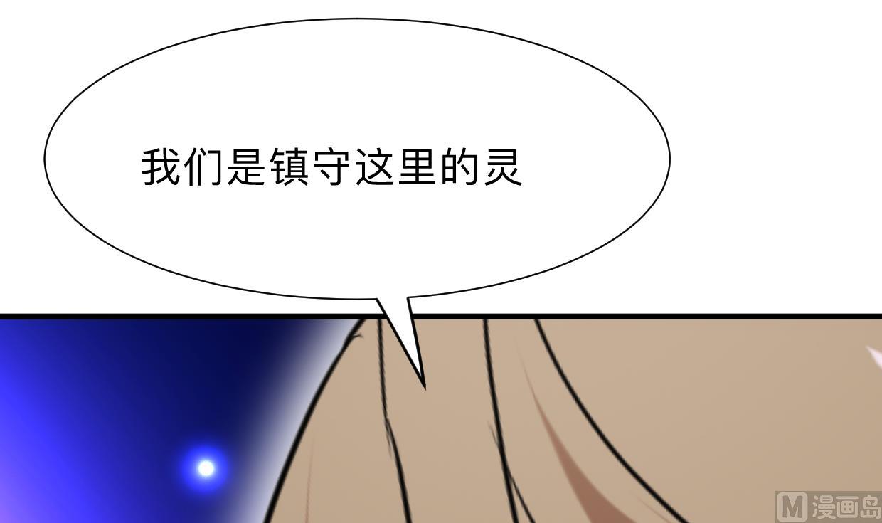 《何故为卿狂》漫画最新章节第299话 秘境免费下拉式在线观看章节第【49】张图片