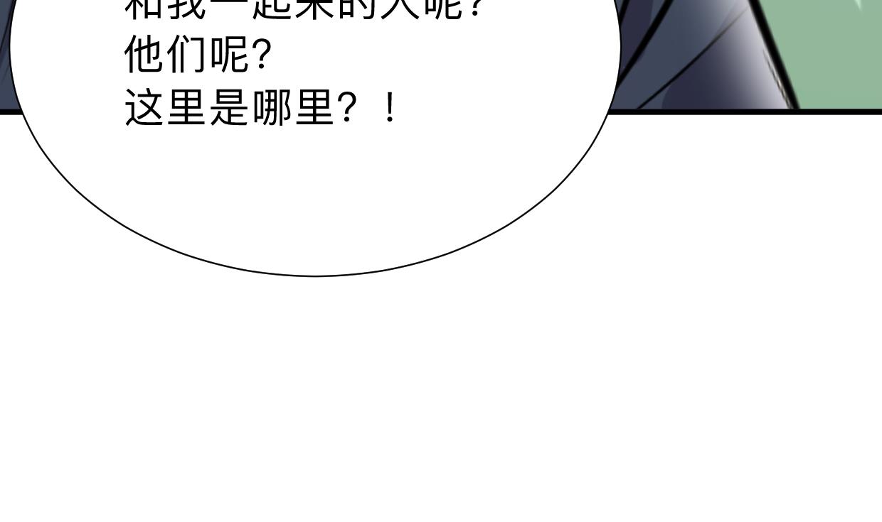 《何故为卿狂》漫画最新章节第299话 秘境免费下拉式在线观看章节第【53】张图片