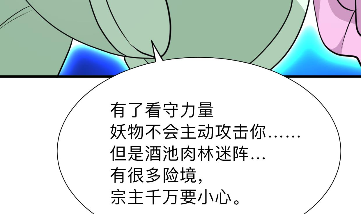 《何故为卿狂》漫画最新章节第300话 救不救免费下拉式在线观看章节第【11】张图片