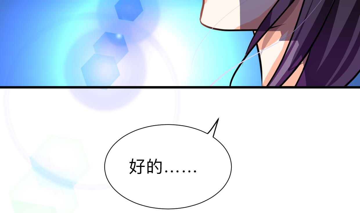 《何故为卿狂》漫画最新章节第300话 救不救免费下拉式在线观看章节第【14】张图片