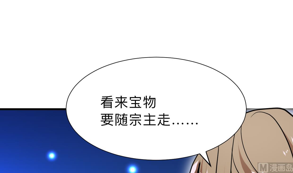 《何故为卿狂》漫画最新章节第300话 救不救免费下拉式在线观看章节第【34】张图片