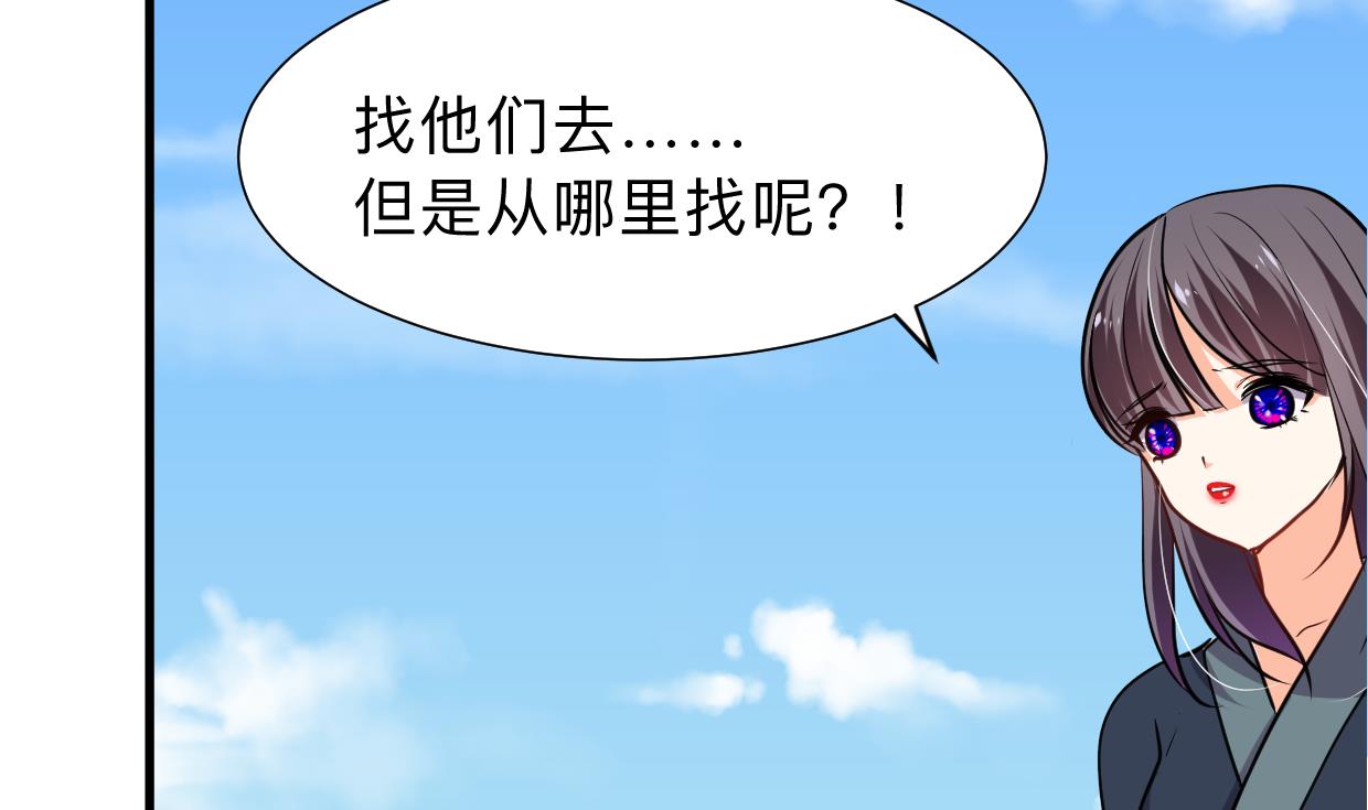 《何故为卿狂》漫画最新章节第300话 救不救免费下拉式在线观看章节第【63】张图片