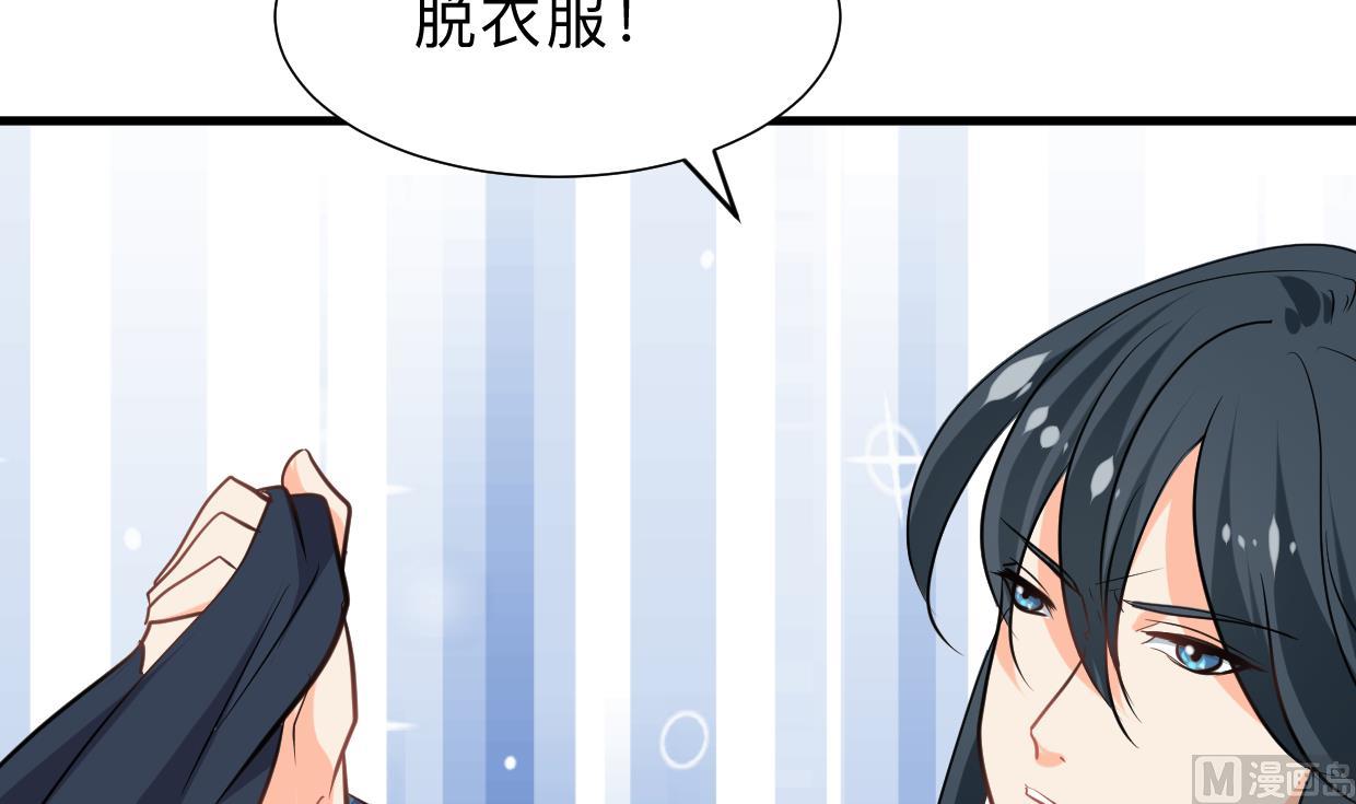 《何故为卿狂》漫画最新章节第300话 救不救免费下拉式在线观看章节第【76】张图片