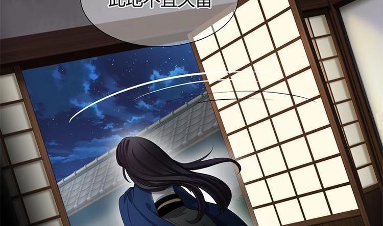 《何故为卿狂》漫画最新章节第4话 反击渣男免费下拉式在线观看章节第【31】张图片