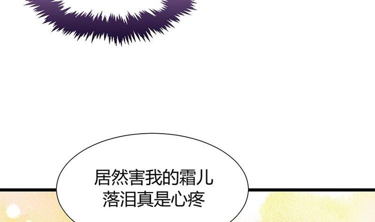 《何故为卿狂》漫画最新章节第4话 反击渣男免费下拉式在线观看章节第【9】张图片