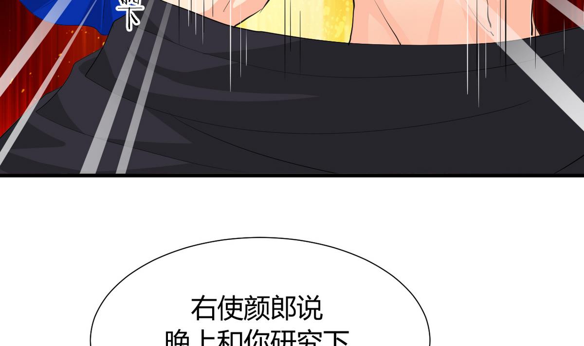 《何故为卿狂》漫画最新章节第31话 练功免费下拉式在线观看章节第【11】张图片