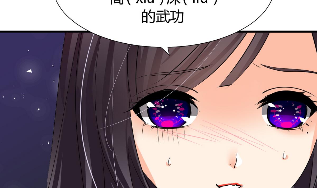 《何故为卿狂》漫画最新章节第31话 练功免费下拉式在线观看章节第【37】张图片