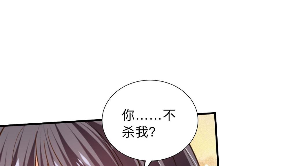 《何故为卿狂》漫画最新章节第302话 起疑免费下拉式在线观看章节第【15】张图片