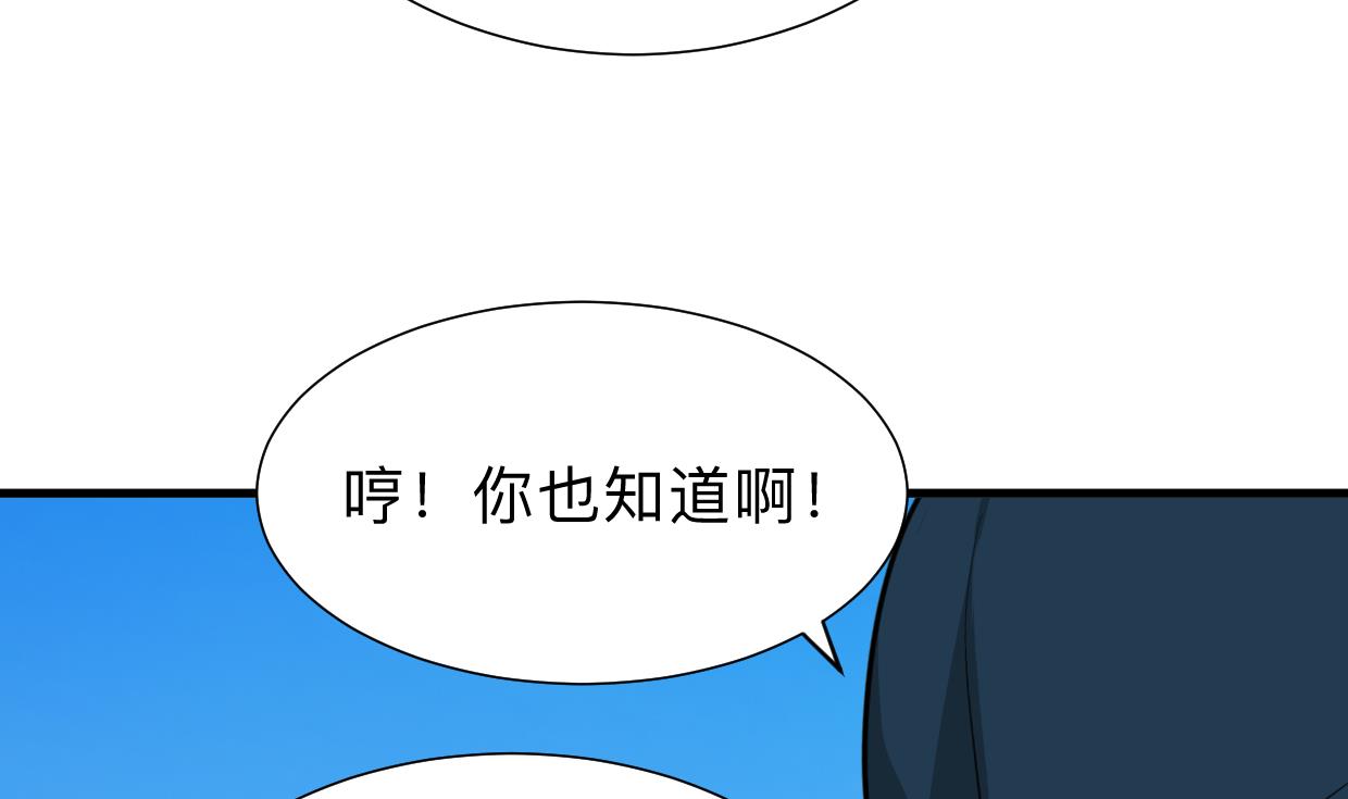 《何故为卿狂》漫画最新章节第302话 起疑免费下拉式在线观看章节第【18】张图片