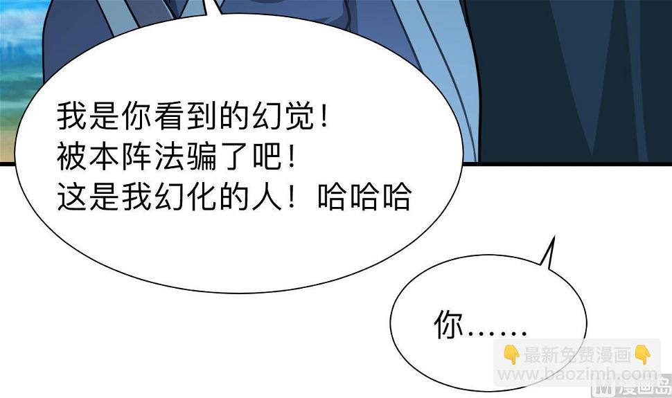 《何故为卿狂》漫画最新章节第302话 起疑免费下拉式在线观看章节第【4】张图片