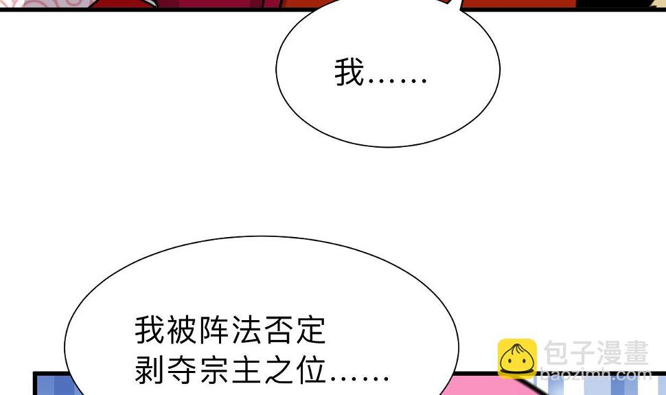 《何故为卿狂》漫画最新章节第302话 起疑免费下拉式在线观看章节第【44】张图片