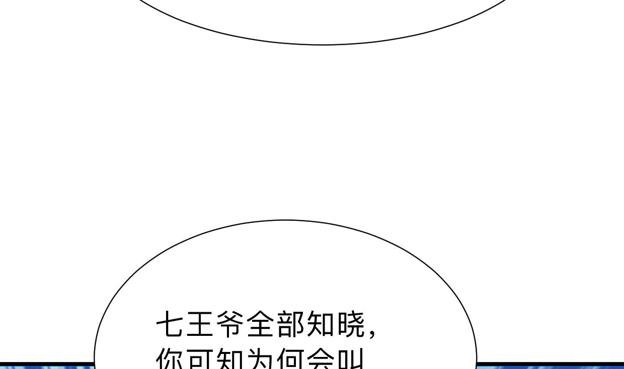 《何故为卿狂》漫画最新章节第302话 起疑免费下拉式在线观看章节第【48】张图片