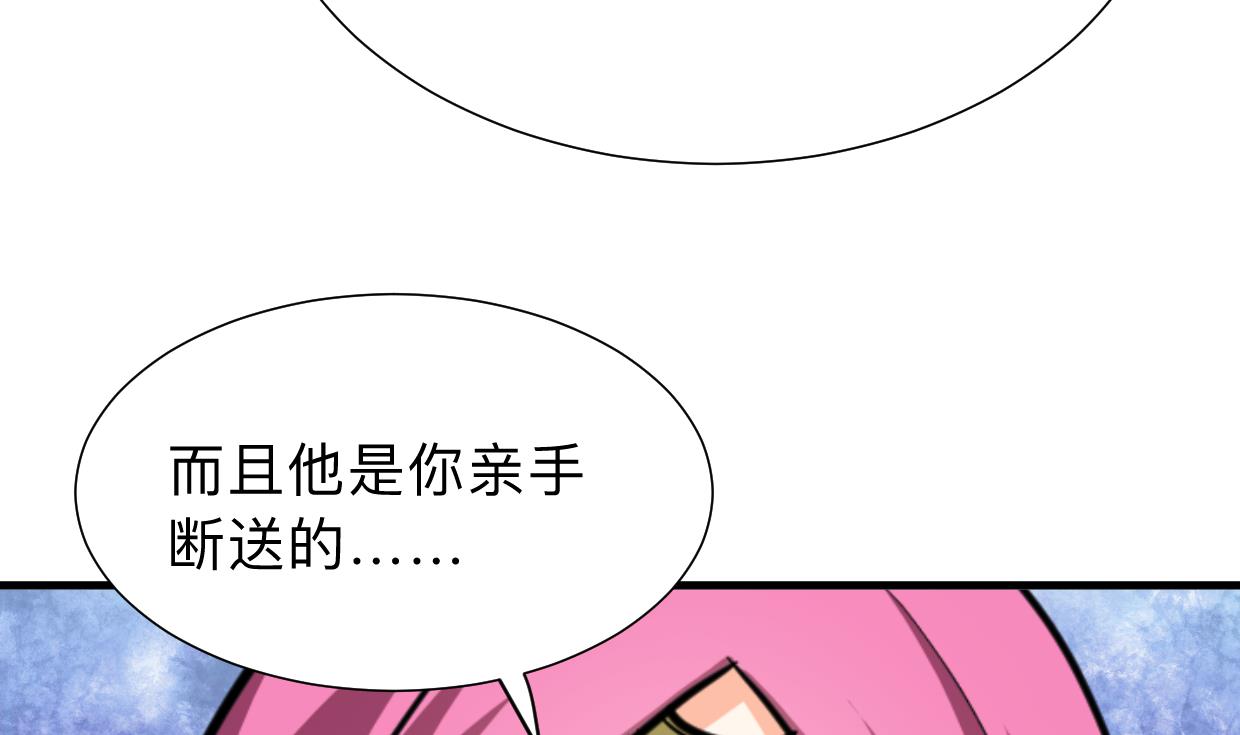 《何故为卿狂》漫画最新章节第302话 起疑免费下拉式在线观看章节第【65】张图片