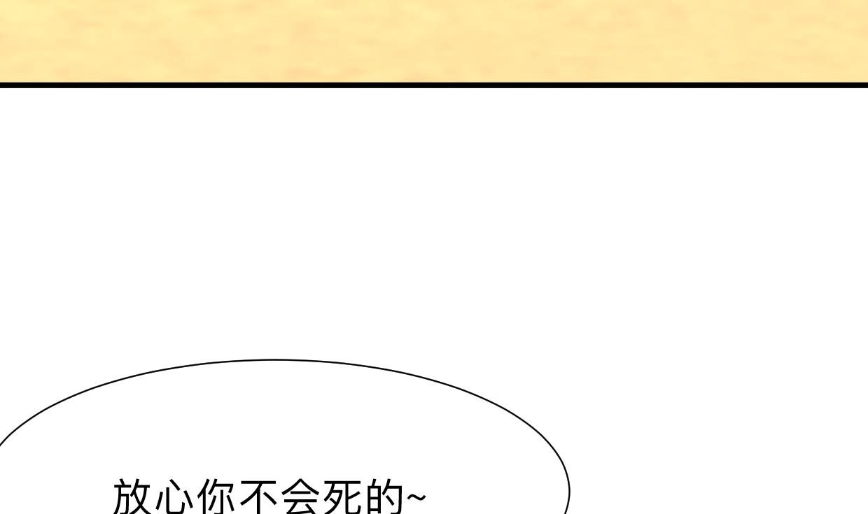 《何故为卿狂》漫画最新章节第303话 起疑 2免费下拉式在线观看章节第【27】张图片