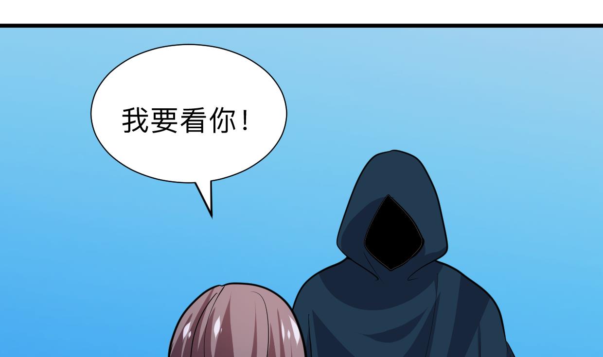 《何故为卿狂》漫画最新章节第303话 起疑 2免费下拉式在线观看章节第【41】张图片