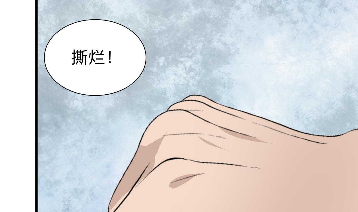 《何故为卿狂》漫画最新章节第303话 起疑 2免费下拉式在线观看章节第【68】张图片