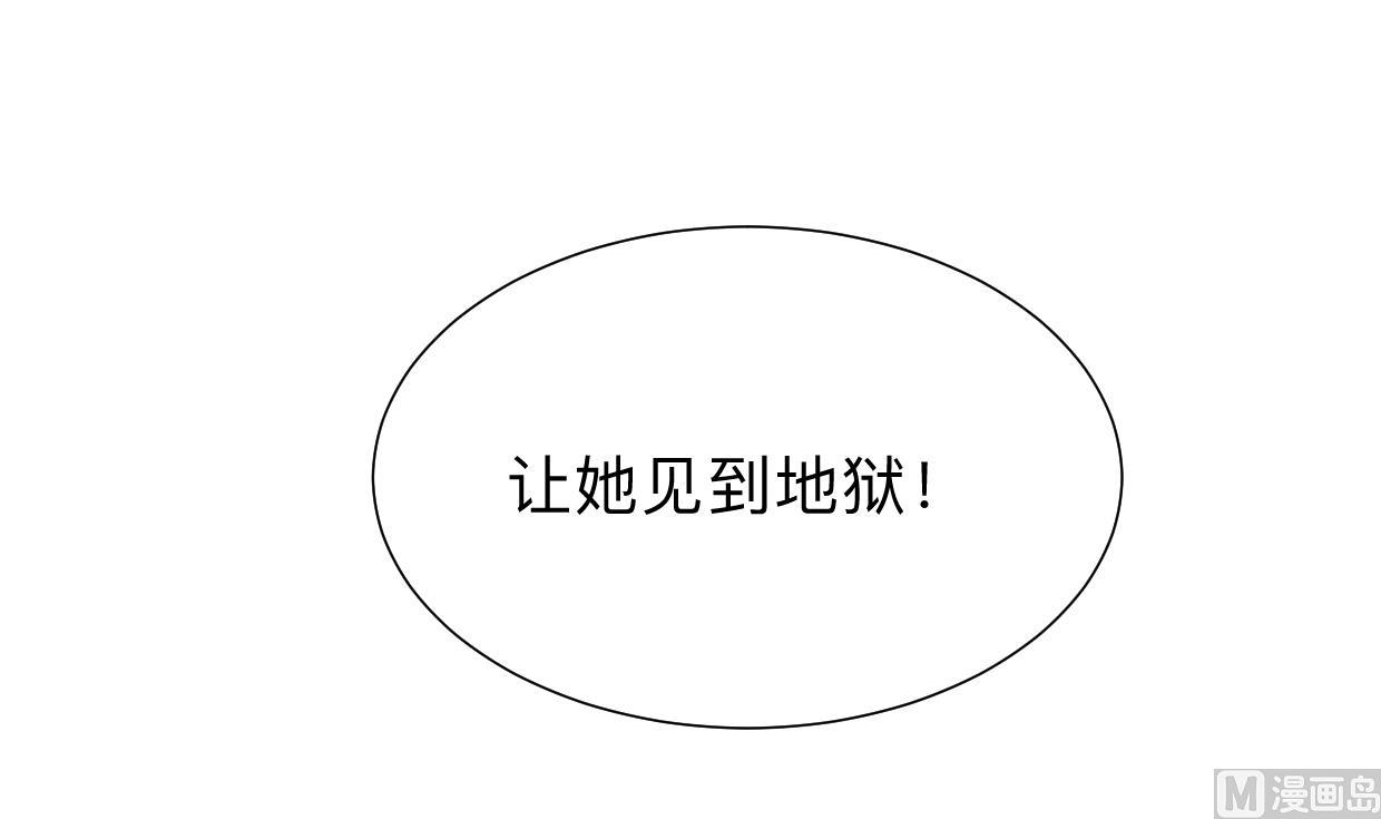 《何故为卿狂》漫画最新章节第303话 起疑 2免费下拉式在线观看章节第【70】张图片