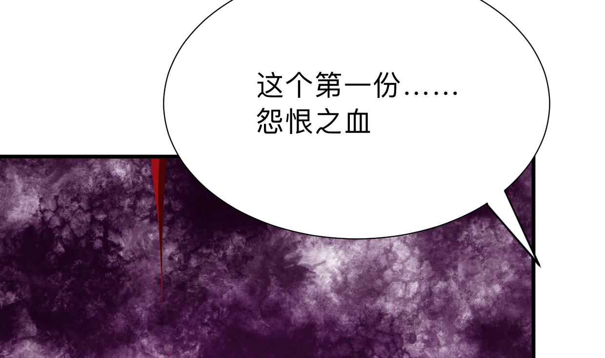 《何故为卿狂》漫画最新章节第304话 疯魔的妖术免费下拉式在线观看章节第【14】张图片