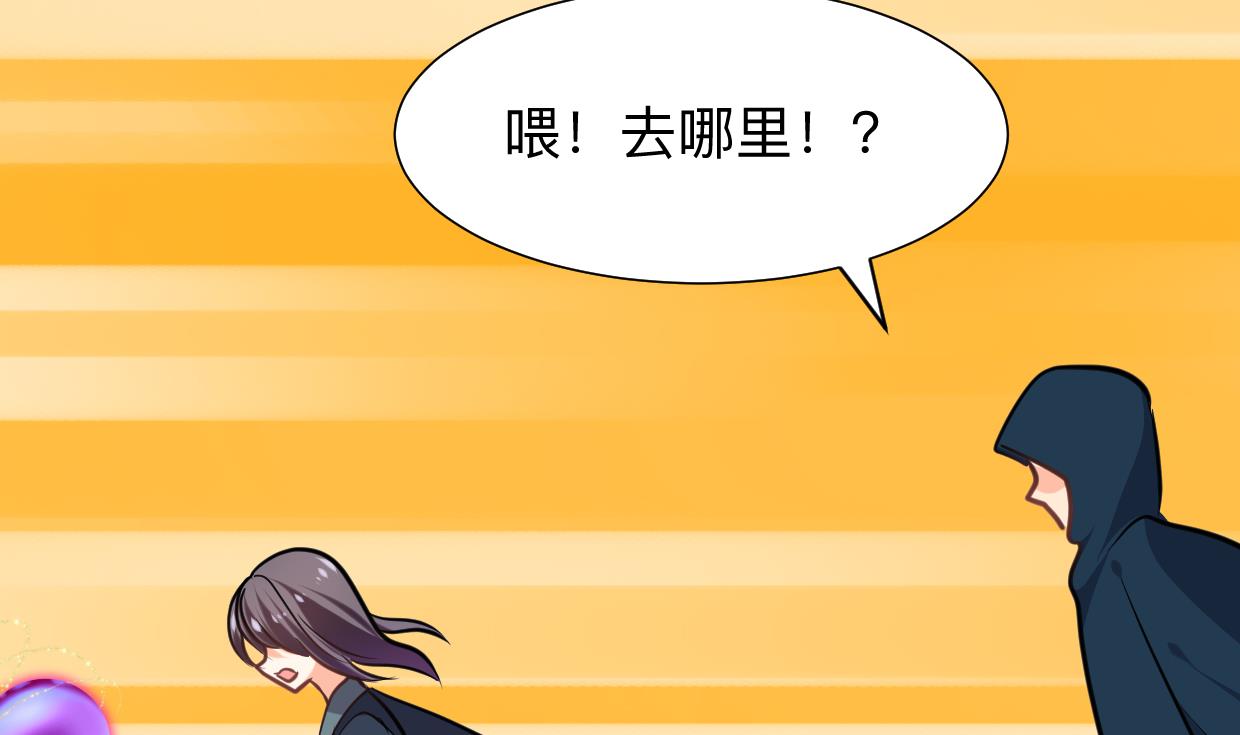 《何故为卿狂》漫画最新章节第304话 疯魔的妖术免费下拉式在线观看章节第【56】张图片