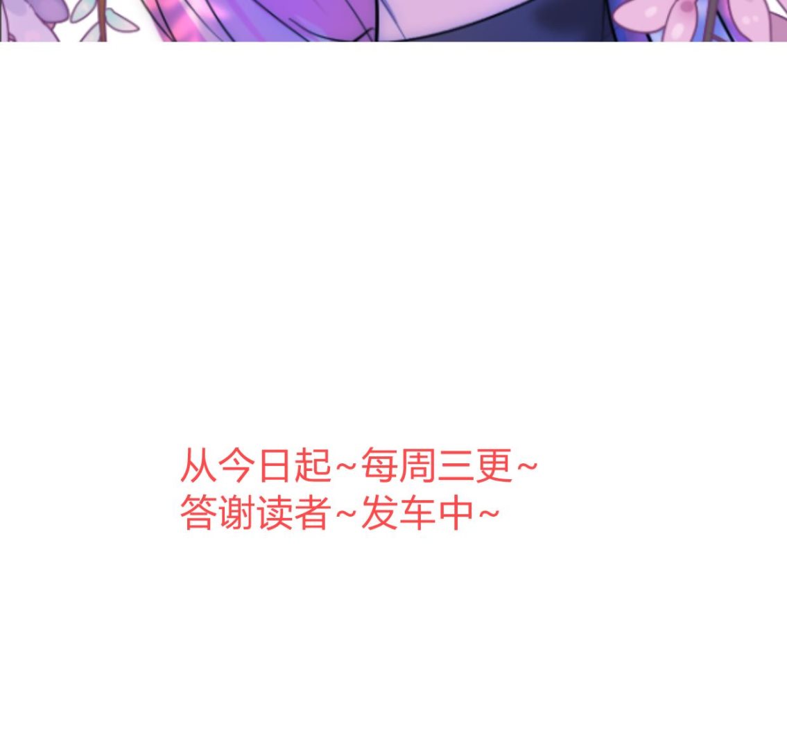 《何故为卿狂》漫画最新章节第304话 疯魔的妖术免费下拉式在线观看章节第【77】张图片