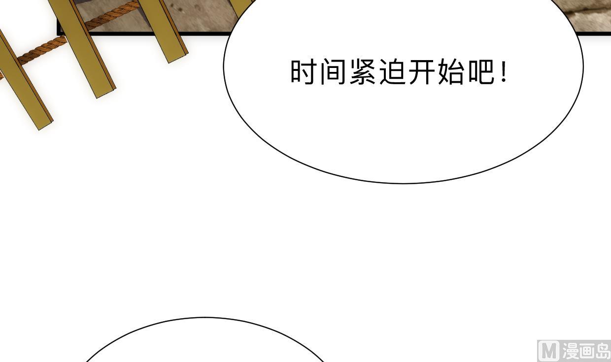 《何故为卿狂》漫画最新章节第306话 幻境之梦免费下拉式在线观看章节第【7】张图片