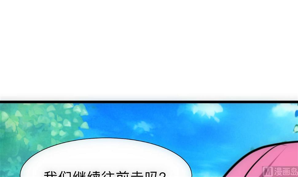 《何故为卿狂》漫画最新章节第307话 遗憾免费下拉式在线观看章节第【28】张图片