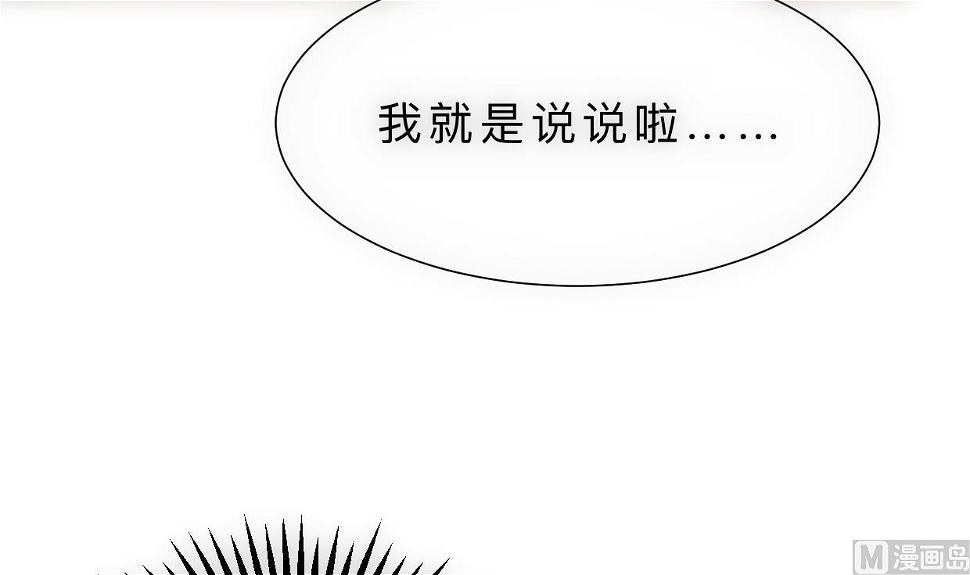 《何故为卿狂》漫画最新章节第308话 孽债免费下拉式在线观看章节第【46】张图片