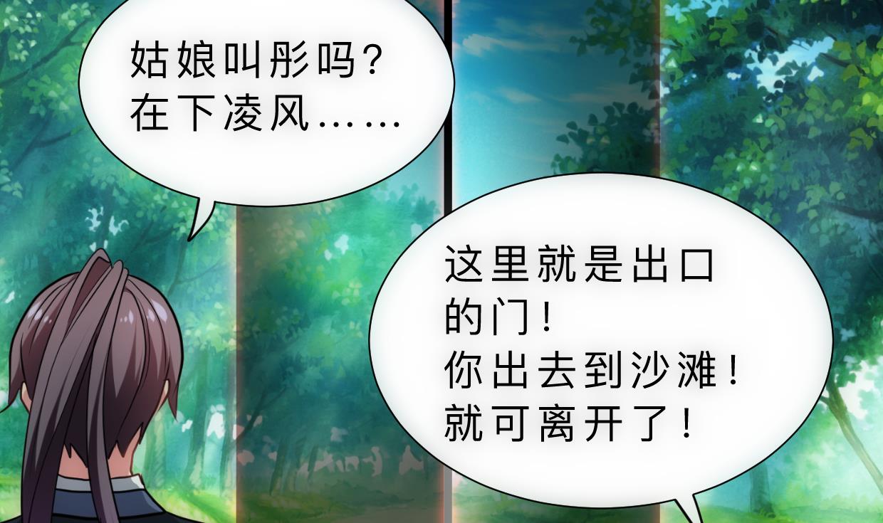 《何故为卿狂》漫画最新章节第308话 孽债免费下拉式在线观看章节第【60】张图片