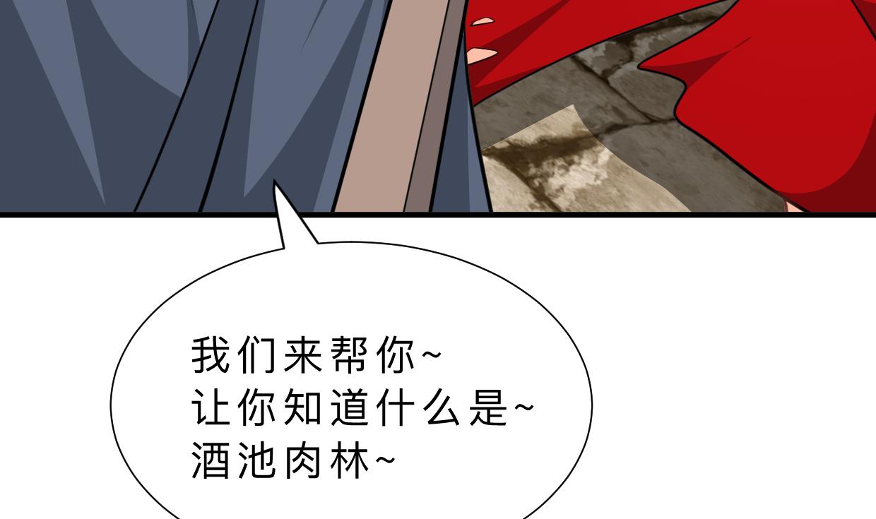 《何故为卿狂》漫画最新章节第309话 选择的路口免费下拉式在线观看章节第【47】张图片