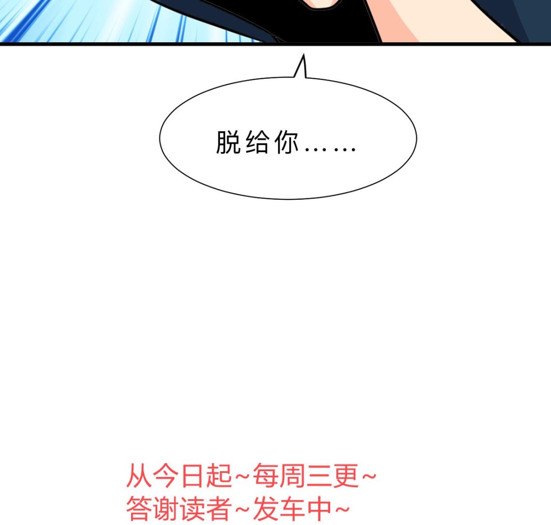 《何故为卿狂》漫画最新章节第309话 选择的路口免费下拉式在线观看章节第【77】张图片