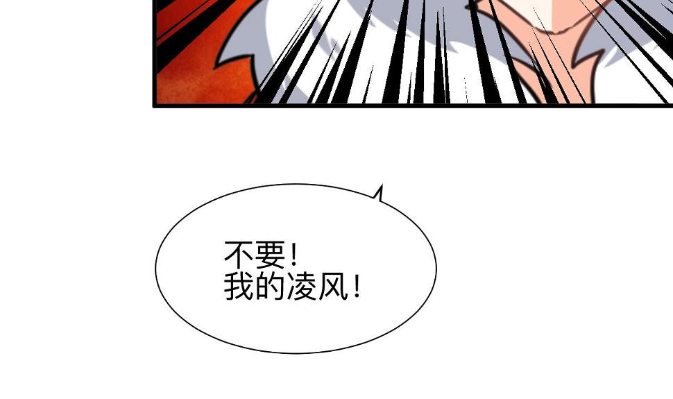 《何故为卿狂》漫画最新章节第310话 意外中断免费下拉式在线观看章节第【27】张图片