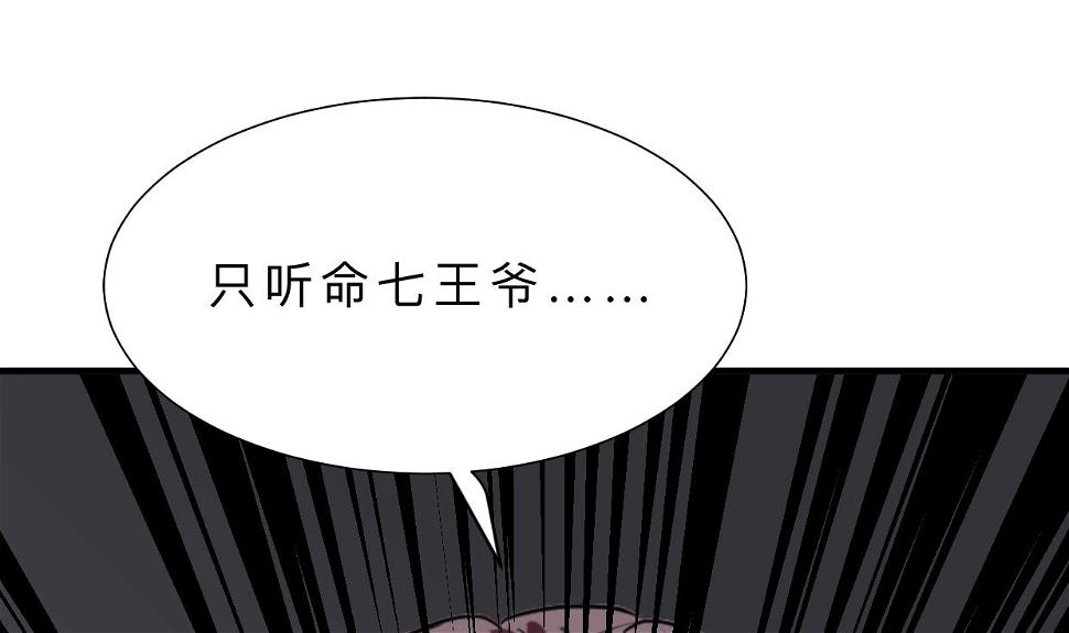 《何故为卿狂》漫画最新章节第311话 情缘免费下拉式在线观看章节第【15】张图片