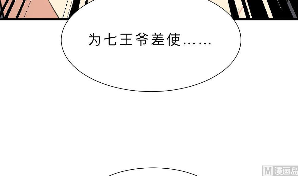 《何故为卿狂》漫画最新章节第311话 情缘免费下拉式在线观看章节第【19】张图片